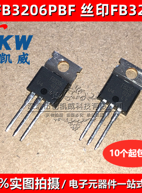 IRFB3206PBF FB3206 TO220 60V 210A MOS场效应管 IRFB3206