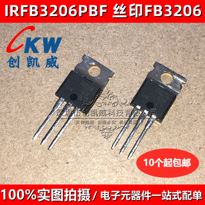 IRFB3206PBF FB3206 TO220 60V 210A MOS场效应管 IRFB3206