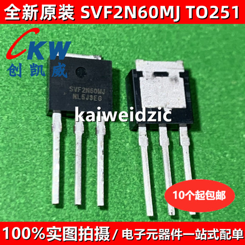 10个 SVF2N60MJ TO251 SVF2N60 2A/600V MOS场效应管 全新现货