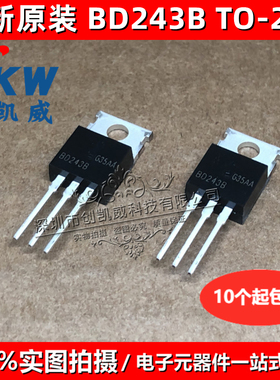全新正品BD243B BD243 直插晶体三极管TO200 6A 80V 达林顿三极管