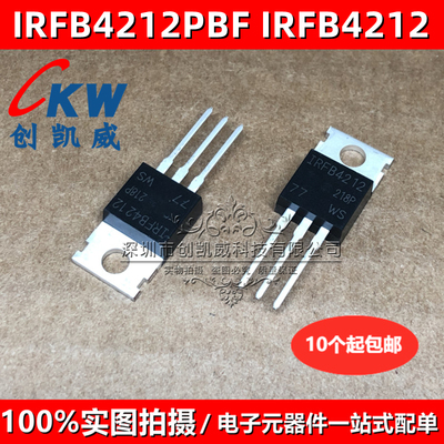 IRFB4212 IRFB4212PBF FB4212 场效应管 N沟道 100V 18A TO-220