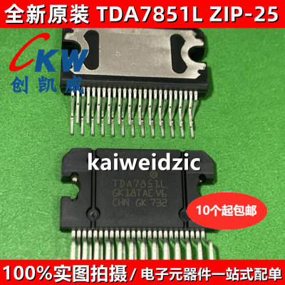 全新现货 TDA7851L ZIP25 TDA7851 汽车音响功放芯片