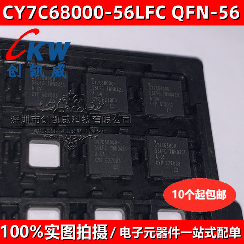 CY7C68000-56LFC QFN56 CY7C68000 控制芯片 CY7C68000-56