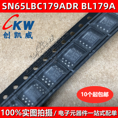 全新原装 SN65LBC179ADR 丝印BL179A SOP-8 接收发器 SN65LBC179A