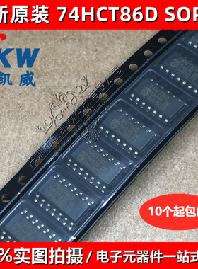 （5个）74HCT86D SN74HCT86DR SOP14 逻辑芯片IC 集成电路