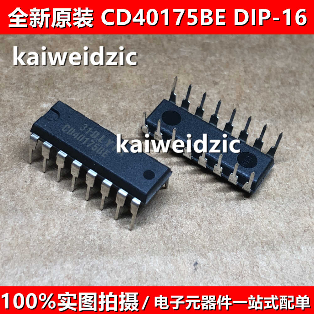 CD4046BE CD4048BE CD4510BE 4541 4585BE 40175BE 时钟逻辑芯片