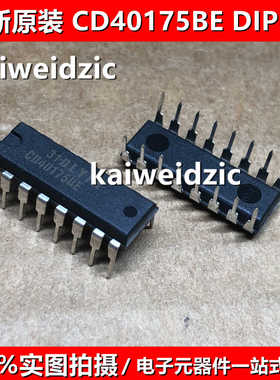 CD4046BE CD4048BE CD4510BE 4541 4585BE 40175BE 时钟逻辑芯片
