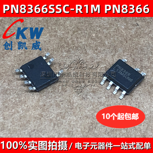PN8366SSC-R1M 开关电源芯片 充电器适配器PN8366 SOP7 PN8366SSC