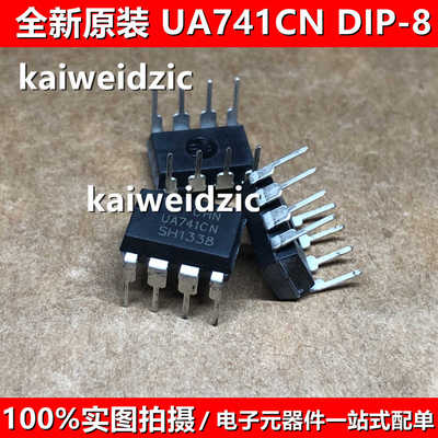 10个 UA741CN 高增益运算放大器 直插DIP-8 通用UA741CP 全新现货