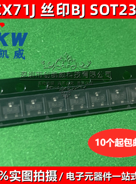 50个 BCX71J BZX84-C4V3 丝印BJ Z5 WB6 SOT23 三极管 BZX84C6V8