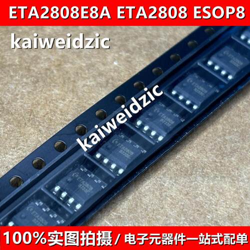ETA2808E8A ESOP8 ETA6002E8A ETA2808 ETA6002 LED驱动电源芯片