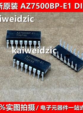 AZ7500BP-E1 KA7500B  直插 DIP16脚 脉宽调制开关电源控制芯片IC