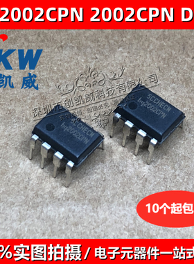 原装正品BQ2002CPN BQ2002PC DIP8 运算放大器块电源电池管理芯片