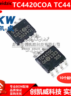 TC4420COA TC4420C TC4420EOA 高速双路栅极驱动器芯片 SOP8
