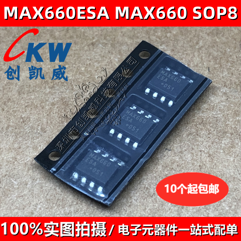 MAX660ESA MAX660 MAX660CSA SOP8开关稳压控制器 电源管理芯片 电子元器件市场 芯片 原图主图