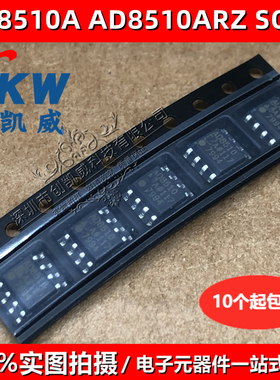AD8510ARZ AD8510A AD8510 SOP8 精密运算放大器IC AD8510AR