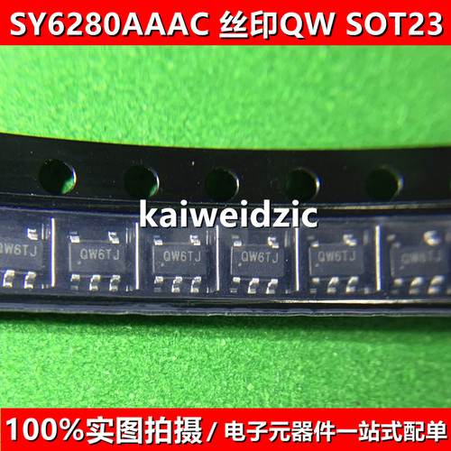 10个 SY6280AAAC 丝印QW SOT23-5 低损耗配电开关器芯片 SY6280