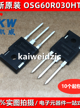 OSG65R038HZ OSG60R030HT3Z 大功率高压MOS场效应管 OSG60R074HSZ