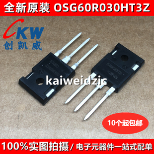 OSG65R038HZ OSG60R030HT3Z 大功率高压MOS场效应管 OSG60R074HSZ
