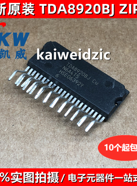 TDA8920BJ ZIP23 TDA8920CJ TDA8920 音频放大器 数字功放