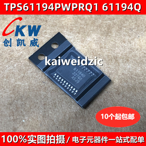 全新现货 TPS61194PWPRQ1 丝印61994Q TSSOP20 LED照明驱动器芯片