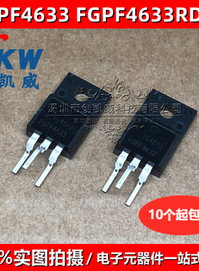 FGPF4633RDTU FGPF4636YDTU FGPF4633 TO220F IGBT管MOS场效应管