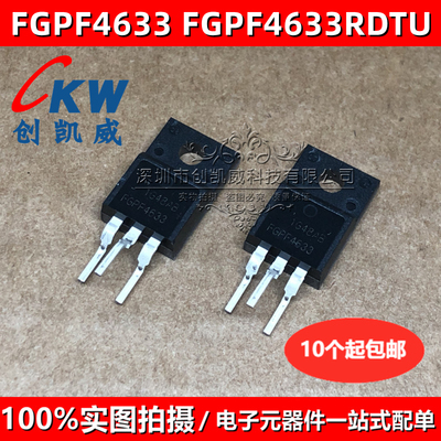 FGPF4633RDTU FGPF4636YDTU FGPF4633 TO220F IGBT管MOS场效应管