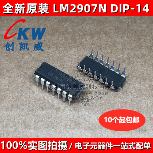 全新正品 LM2907N DIP14 频率电压转换器 LM2907 LM2907N-14
