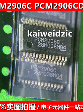 全新原装 PCM2906CDBR SSOP-28 PCM2906C 音频转换器 PCM2906CDB