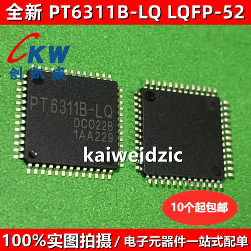 PT6311B-LQ LQFP-48 开关调节器 显示屏驱动芯片PT6311B