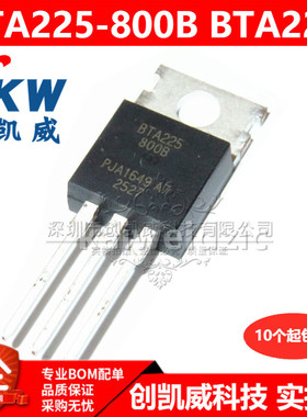 BTA225-800B BTA225 800V 25A TO220 BTA225800B 双向可控硅