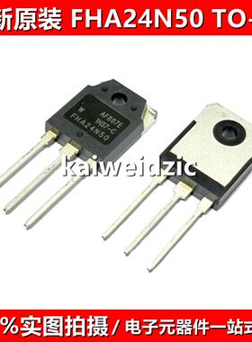 FHA24N50 兼容FQA24N50 SLW24N50C FDA24N50 TO-3P MOS场效应管