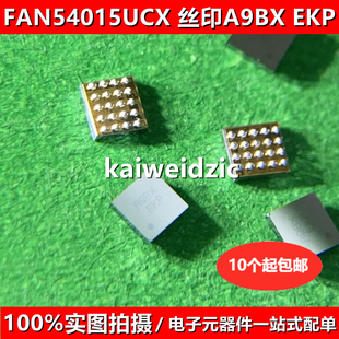 全新原装 FAN54015UCX 丝印A9BX EKP WLCSP-20 充电管理芯片