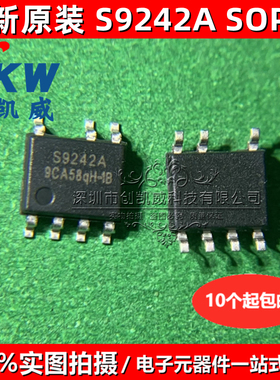 S9242S S9242A S9246 S4225S 高精度离线非隔离降压LED恒流开关