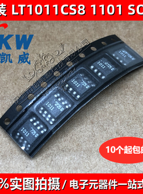全新原装 LT1011CS8 丝印1011 SOP8 LT1011IS8 运算放大器芯片IC