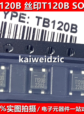 20个 TB120B=T120B SOP4 TB120S 整流桥堆 整流器 全新原装