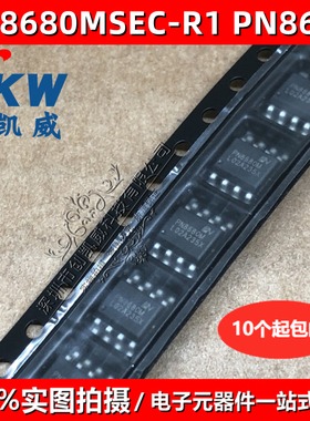 全新原装PN8680MSEC-R1 PN8680M SOP8 12V 1A 充电器开关电源芯片