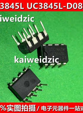 UC3845L DIP8 UC3845L-D08-T AC-DC 开关电源芯片IC 稳压器