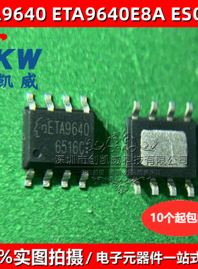 10个 ETA9640 ESOP8 ETA9640E8A 5V电流1A三合一移动电源集成芯片
