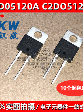 C2D05120A C3D06060 C3D10060 C4D15120 C4D20120 碳化硅快恢复管