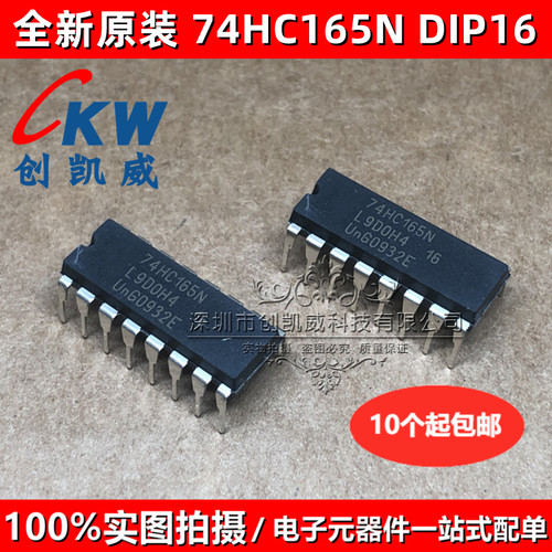 74HC165N SN74HC165N 74HC373N SN74HC373N 计数器移位寄存器逻辑