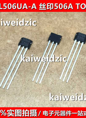 全新原装HAL506UA-A 丝印 506A 汽车霍尔传感器单极性开关 HAL506