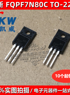 FQPF7N80C FQPF10N60C 7N80 10N60 TO-220F塑封MOS场效应管三极管