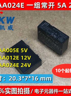 F3AA005E F3AA012E F3AA024E 继电器常开4脚5V 12V 24V 3A/5A