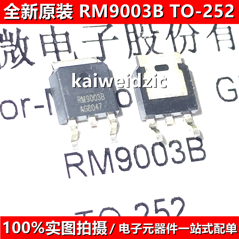 10个 RM9003B TO-252 LED线性恒流驱动芯片 控制IC 全新原装
