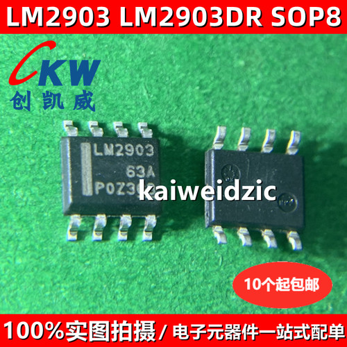 10个 LM2903DR MC34063ADR2G 贴片 34063 SOP8 DC/DC变换器控制