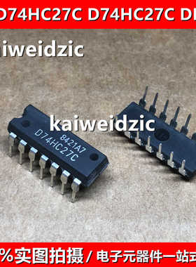 UPD74HC27C DIP-14 D74HC27C 逻辑芯片 驱动器IC HD74HC27P