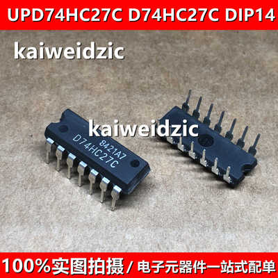 UPD74HC27C DIP-14 D74HC27C 逻辑芯片 驱动器IC HD74HC27P