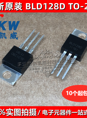 全新正品 BLD128D BLD128DL TO-220 5A400V 开关电源常用高压管