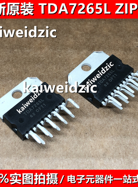 TDA7265L ZIP-11 TDA7265L-J11-A-T汽车收音机功放音频功放IC芯片